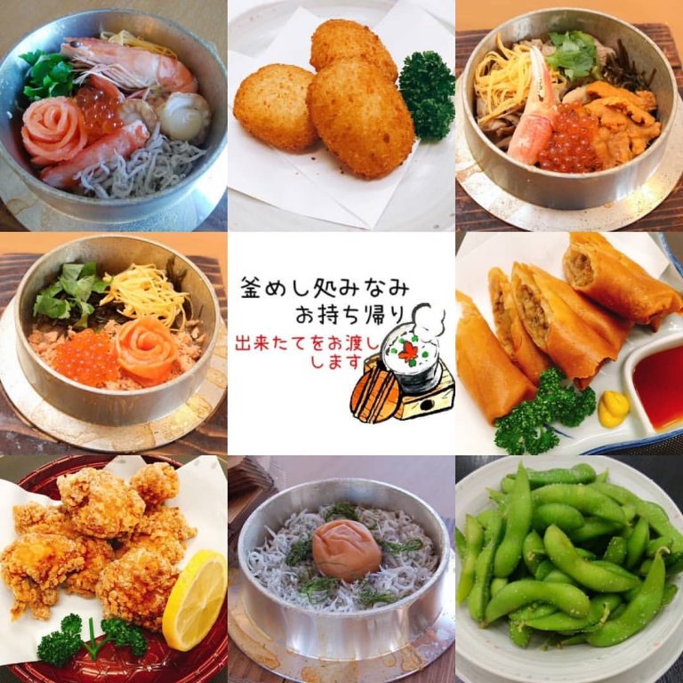 釜めし処みなみ